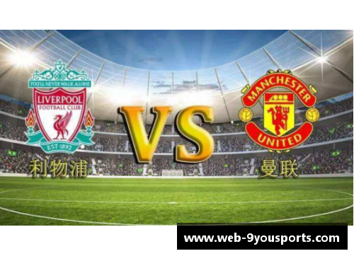 九游体育曼城再度奏响胜利乐章，主场大胜抢夺英超榜首位置