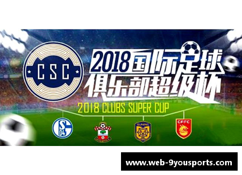 九游体育官方网站官网入口德甲劲旅对决：沃尔夫斯堡主场优势明显，莱比锡红牛攻防实力不容小觑